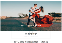 雅阁酒店集团|奥山雅阁酒店春季优惠，婚礼堂全面升级