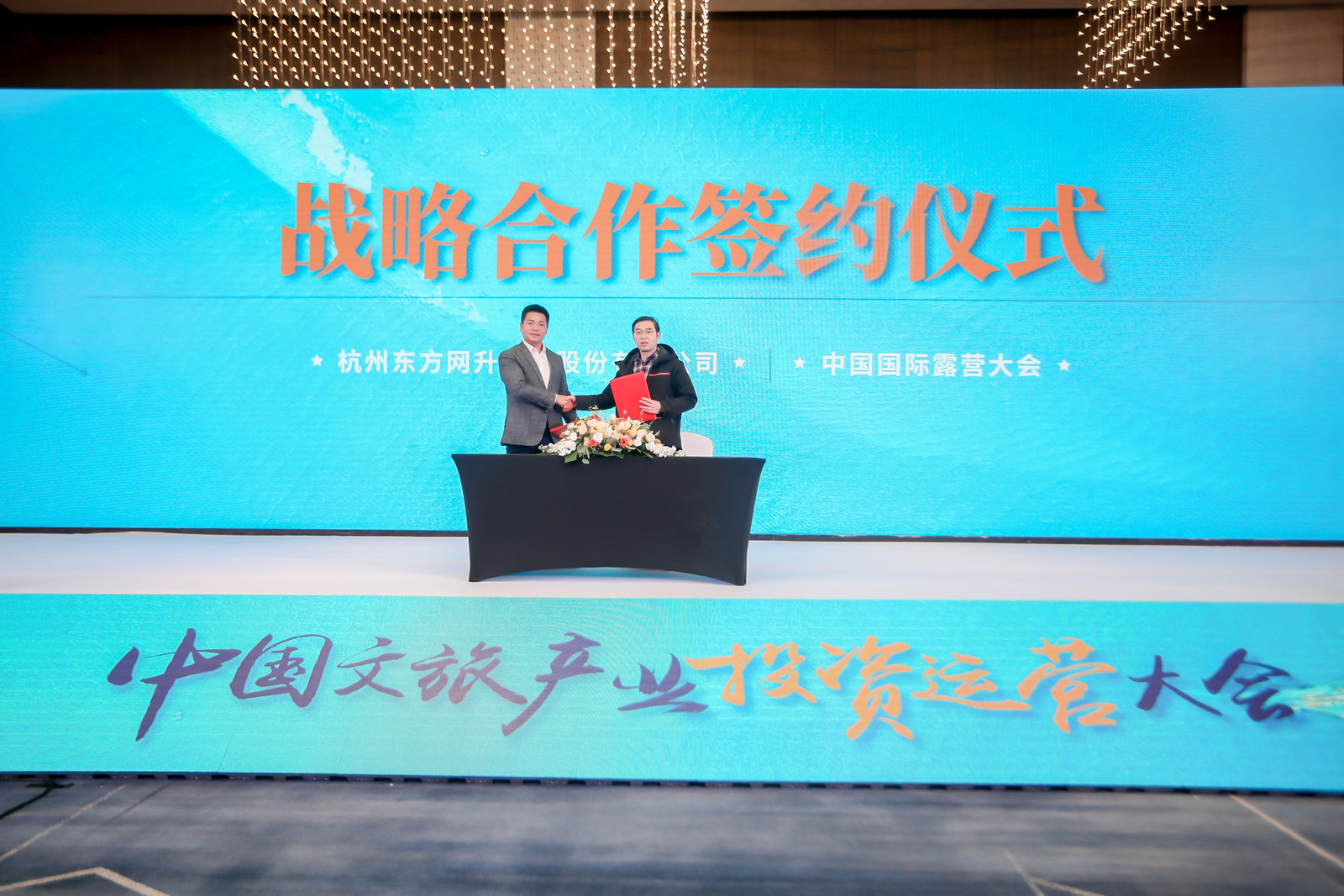 东方网升与中国国际露营大会、武汉酒店行业协会签署战略合作协议