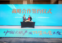 东方网升与中国国际露营大会、武汉酒店行业协会签署战略合作协议