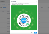 小米生态链公司未来居智控2.0版本正式发布！