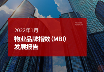 2022年1月物业品牌指数（MBI）发展报告