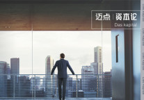 WeWork交出上市后首份答卷，共享办公何时才能迎来第二春？|资本论22期