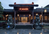 山水S | 乐山嘉定坊店“连住优惠，优享下午茶”！快来Pick打卡啦！