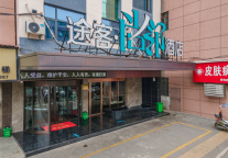 途客中国酒店系途客尚邻酒店吉安新干县城北汽车站店，感受惬意