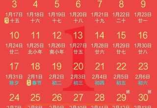 春运火车票1月3日起开售，购票日历发布