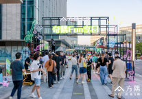 精耕场景化会员生态体系 方隅公寓“奇隅Fun享日”圆满收官