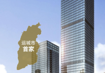 新店签约丨锦江都城酒店全球第365家酒店--山西省运城市首店项目签约成功