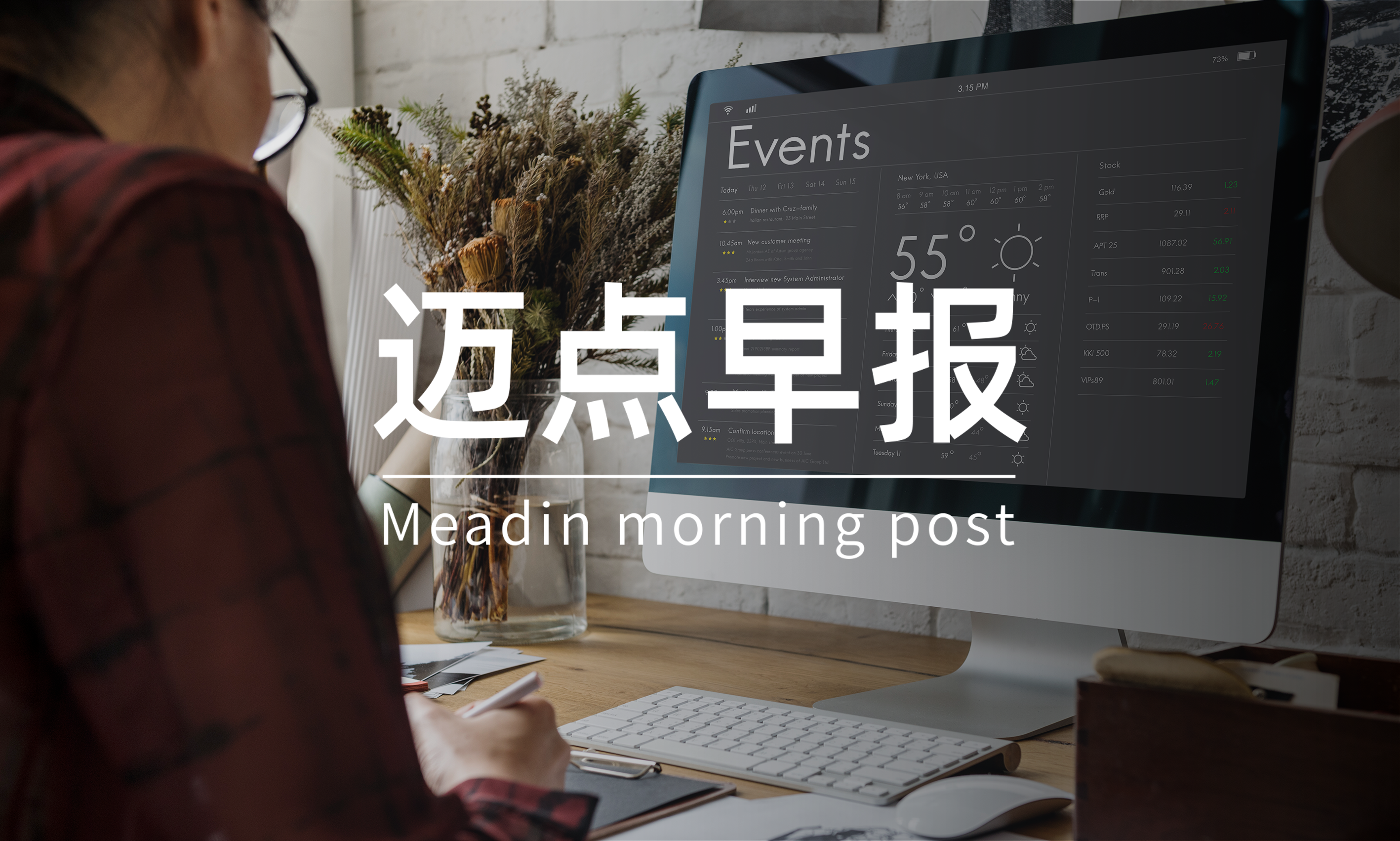 万达辟谣王健林去世；万科成立酒管公司；北交所开市首日成交95.73亿元 | 迈点早报