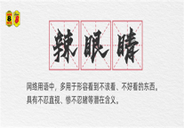 2022第一季度流行语，说的是你吗？