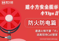建方长租安心居住 | 应急科普「广州市家庭应急物资储备清单」请收好
