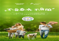 春季踏青正当时，复星爱必侬推出“不负春光不负侬”春季活动