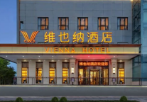 冰雪游带火酒店住宿 盘点维也纳酒店赏雪站点