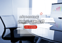 最新创业系公寓品牌传播力榜出炉，这些公寓位居前十！