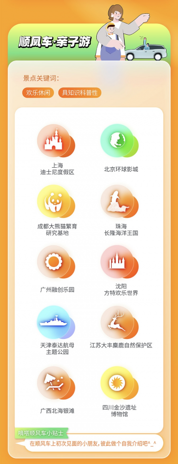 嘀嗒3