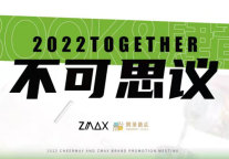 酒店营销进入下半场，谁更有胜算？|创变100谈 