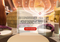 万达瑞华、万达嘉华连续8年入围武汉高端酒店TOP10，凭什么？