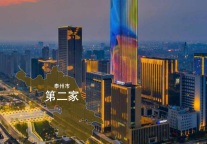 新店签约丨锦江都城酒店全球第370家酒店--江苏省泰州市项目签约成功