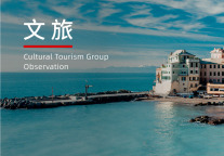 2022年5月中国文旅业发展报告   