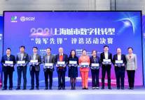 顺势而为、造势前行，华住以数字化赋能行业增长