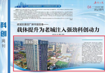《无锡日报》报道｜尔家为无锡老城注入强劲科创动力