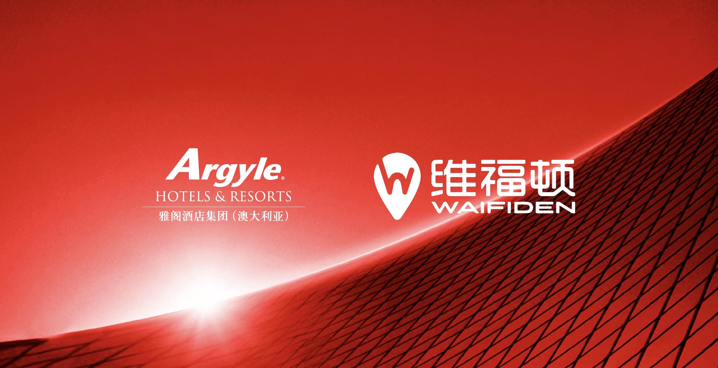 战略合作|维福顿26家酒店式公寓加盟雅阁酒店集团
