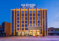 欧暇·地中海酒店  以独有风格解锁“流量密码”