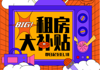 3月最最最最期待的“租房福利”，真的来了！