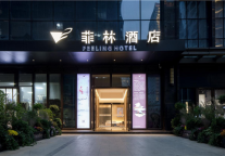 菲林集团引领中高端商旅“高品质旅居生活”新时代