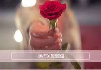 雅阁酒店集团|金沙澳斯特酒店，过情人节的你永远浪漫