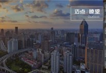 一线城市中低端酒店市场还有机会吗？｜瞭望③