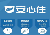 上下同欲者胜，7天酒店与西安齐心抗“疫”