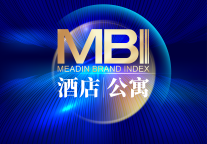 MBI参会指南 | 酒店+公寓两大品牌峰会联办
