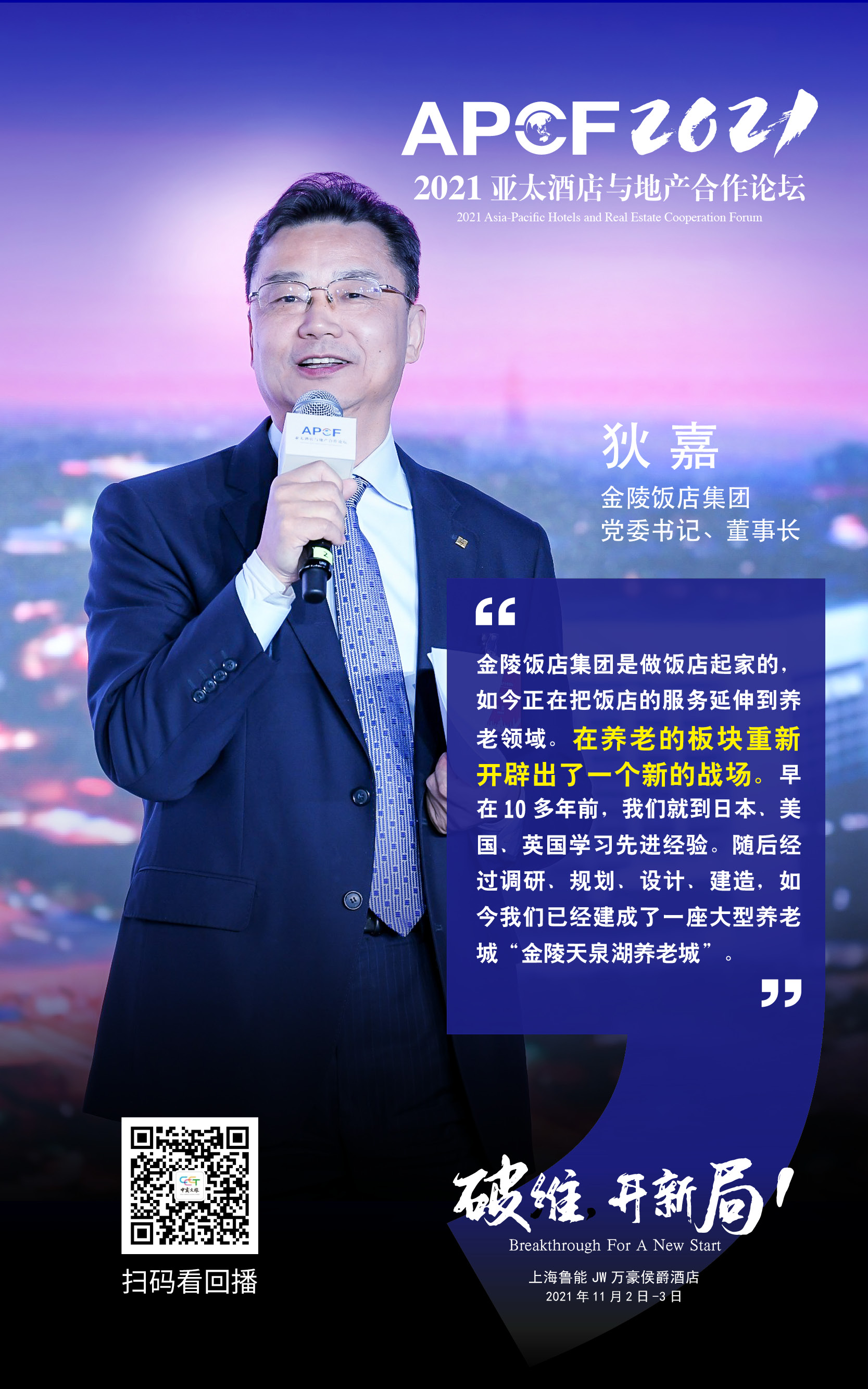 金句海报竖4.jpg
