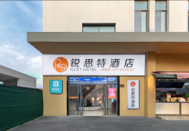 新店开业，随易住锐思特至佳优品酒店上海国家会展中心店