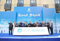 杭州汉庭迈入“单城百店”时代 引领经济型酒店高质量发展