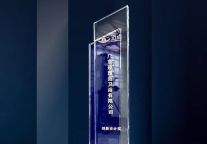 荣耀时刻 | 玫瑰岛荣获2023中国酒店创新创业大赛“创新设计奖”