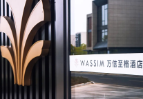 山海相随，新「信」相熠 ！万信至格酒店首入海南，预鉴诸暨，点亮连云港！