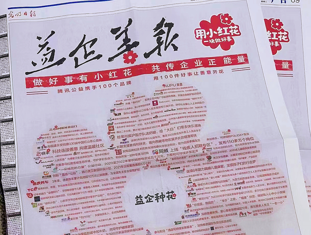 同心防“疫”，“益”见未来，维也纳酒店和欧暇地中海守护花与梦想