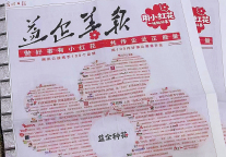 同心防“疫”，“益”见未来，维也纳酒店和欧暇地中海守护花与梦想