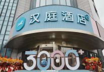 迈入3000+门店时代，经济型酒店开启新征程