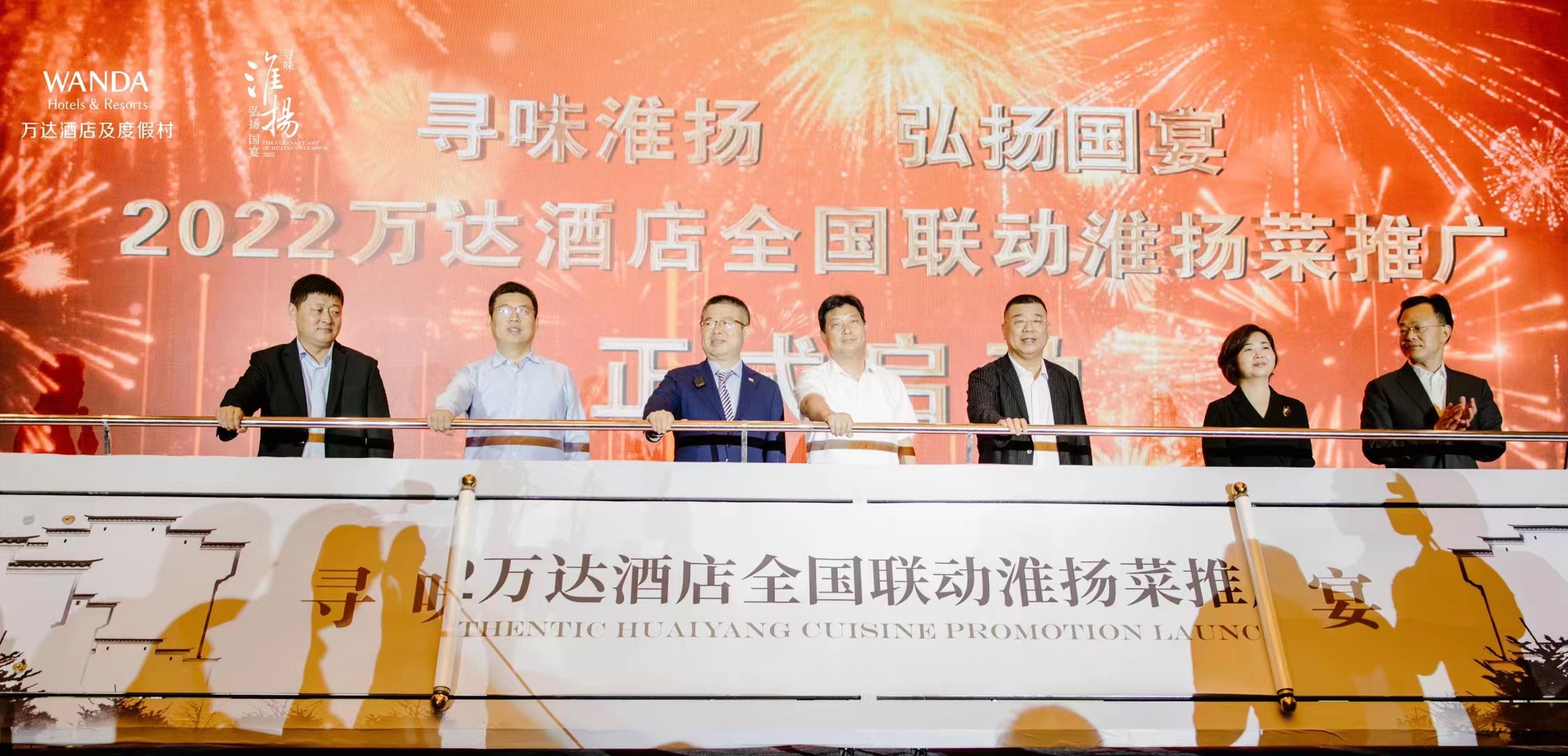 寻味淮扬，弘扬国宴——万达酒店开启2022年度淮扬菜传承之旅活动