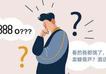 这么多8，是几个意思？