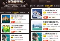 海南旅游热度呈上扬曲线：机票预订量增长340%，住宿预订量增长近300%