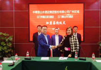 新年开门红，山水S酒店成功签约江门2家酒店