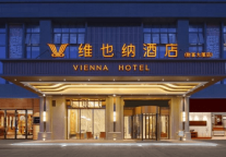 全面赋能产品品质 维也纳酒店V5.0的竞速突围之道