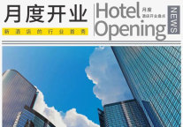 11月开业94家酒店，英迪格2店齐开，中高端占比三成以上