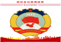 雅阁酒店集团|泰合卓凡雅阁酒店圆满完成政协会议接待工作