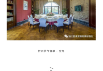 雅阁酒店集团|西津渡雅阁璞邸酒店，这个冬天有点暖