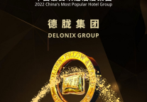 德胧获金枕头“中国最受欢迎酒店集团”，开元名都、方外分获多项大奖
