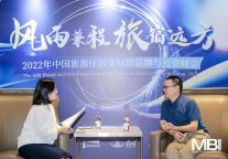 小米生态链企业未来居受邀参展 2022年中国旅游住宿业MBI品牌与投资峰会	